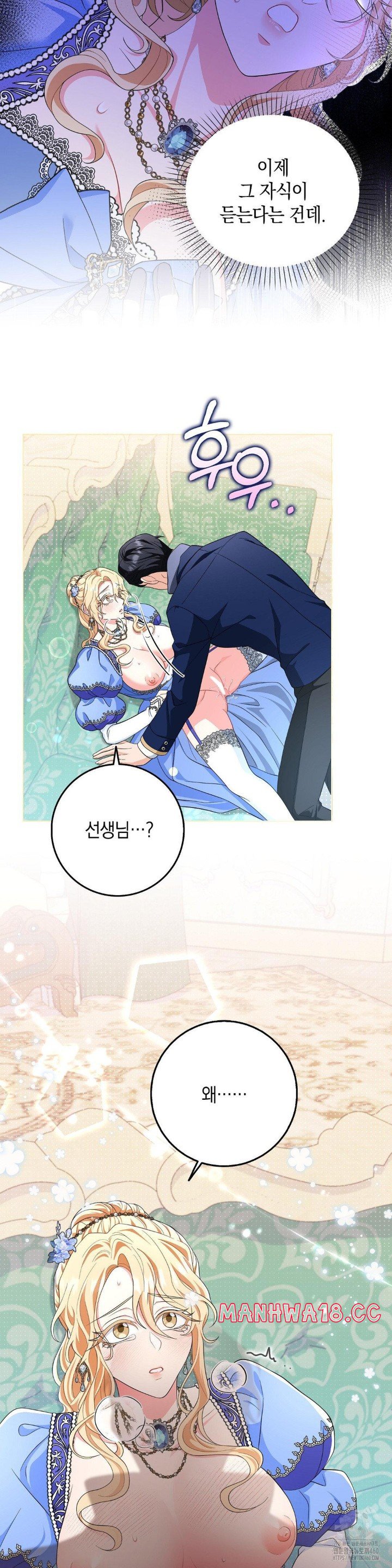 My Fairest Lady Raw Chapter 9 Page 8