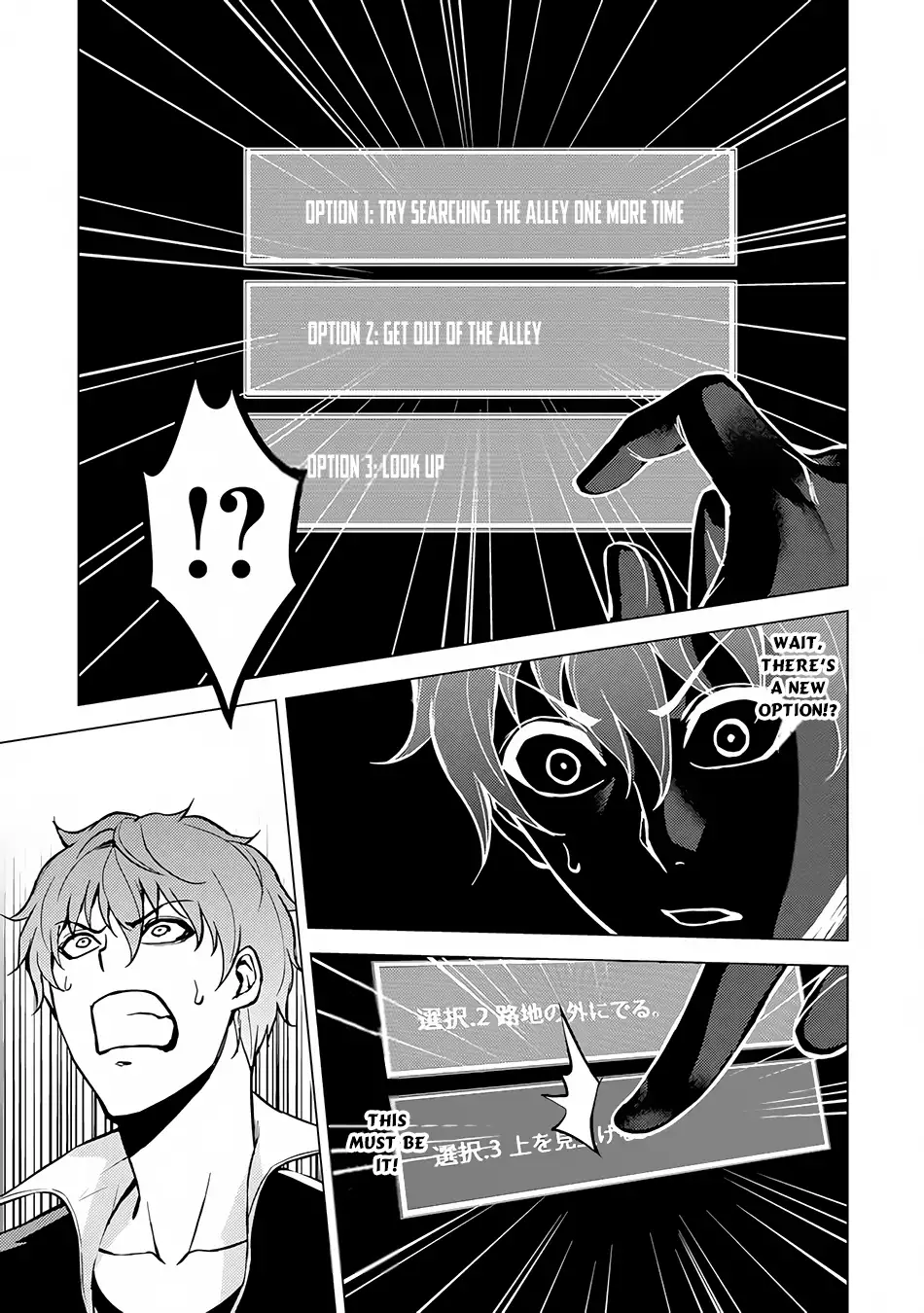 Ore no Genjitsu wa Renai Game?? ka to Omottara Inochigake no Game datta Chapter 9.2 Page 14
