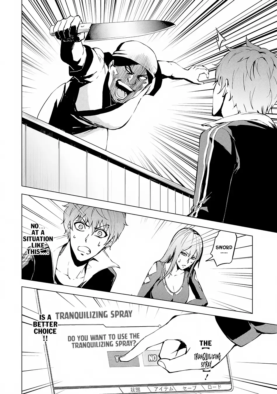 Ore no Genjitsu wa Renai Game?? ka to Omottara Inochigake no Game datta Chapter 10.2 Page 8