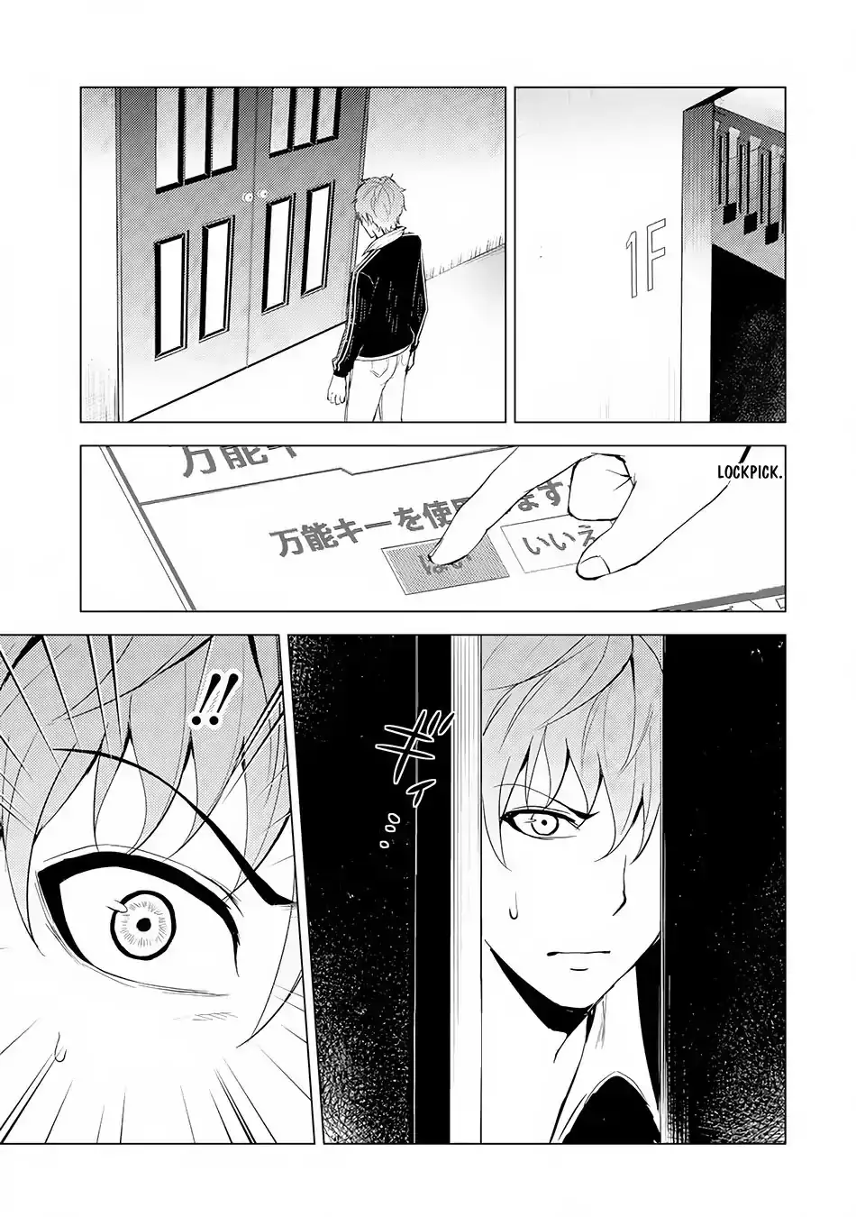 Ore no Genjitsu wa Renai Game?? ka to Omottara Inochigake no Game datta Chapter 17.2 Page 5