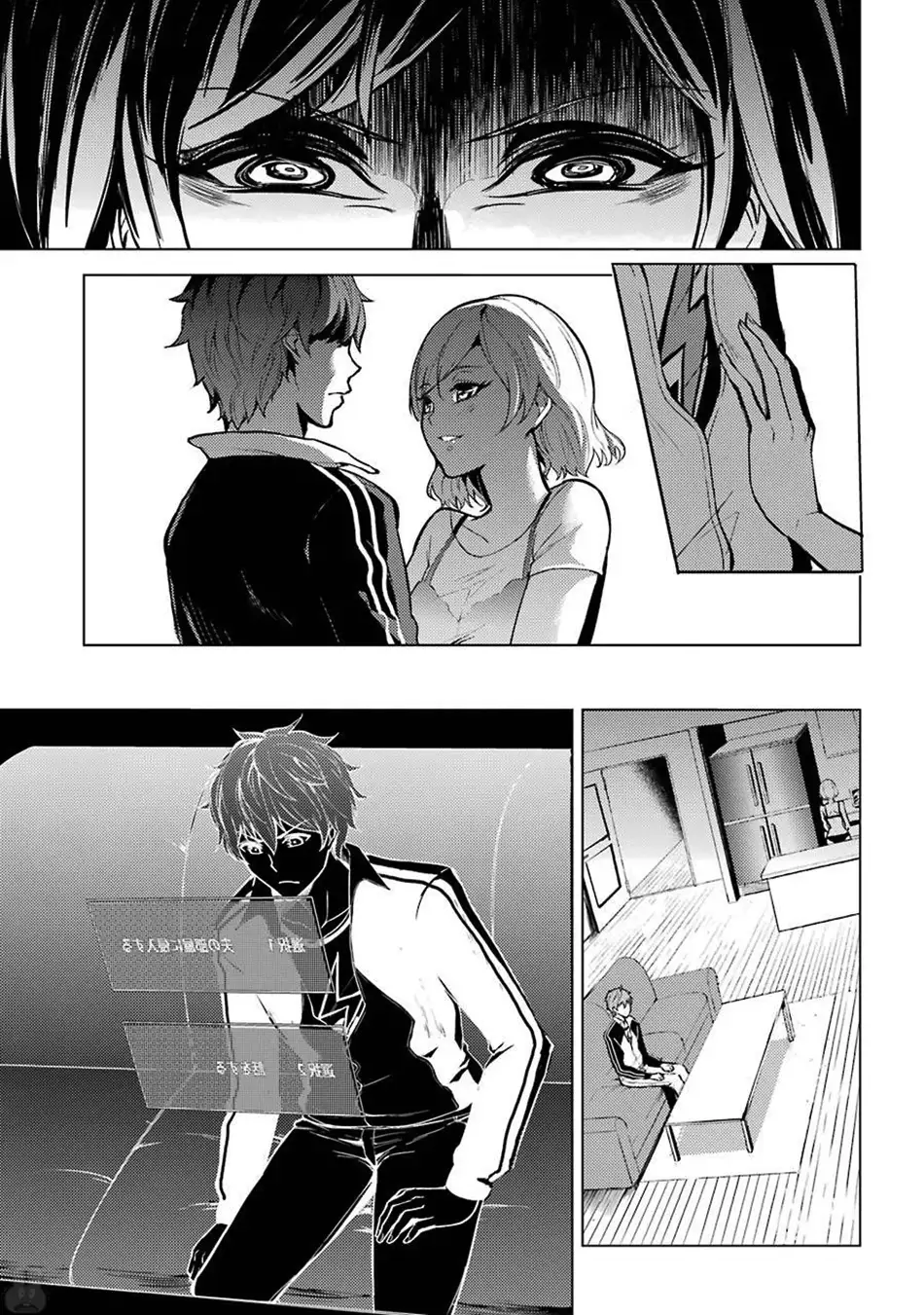 Ore no Genjitsu wa Renai Game?? ka to Omottara Inochigake no Game datta Chapter 3 Page 6