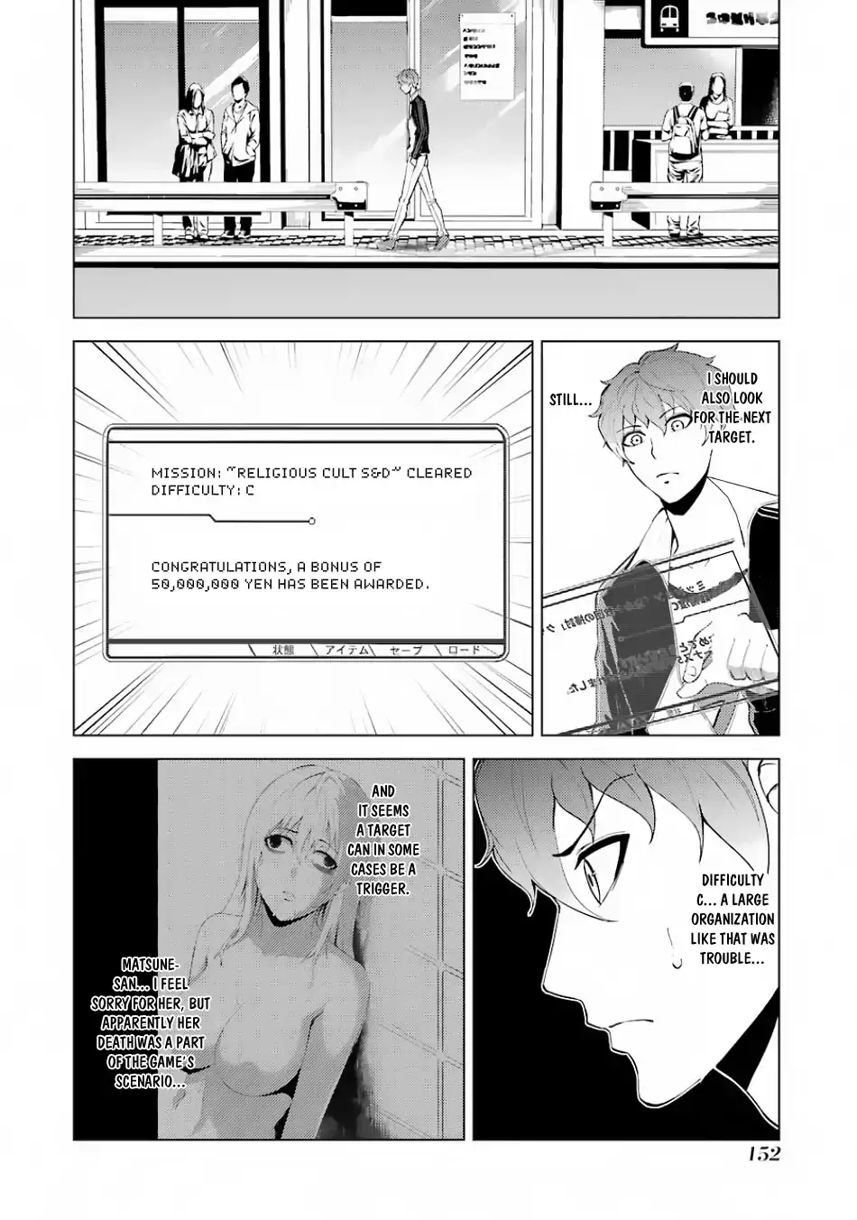 Ore no Genjitsu wa Renai Game?? ka to Omottara Inochigake no Game datta Chapter 20.1 Page 15