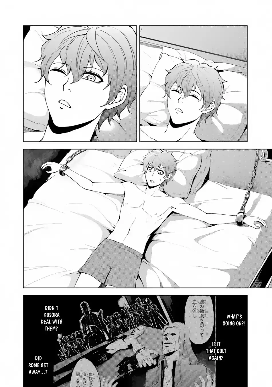 Ore no Genjitsu wa Renai Game?? ka to Omottara Inochigake no Game datta Chapter 20.2 Page 3
