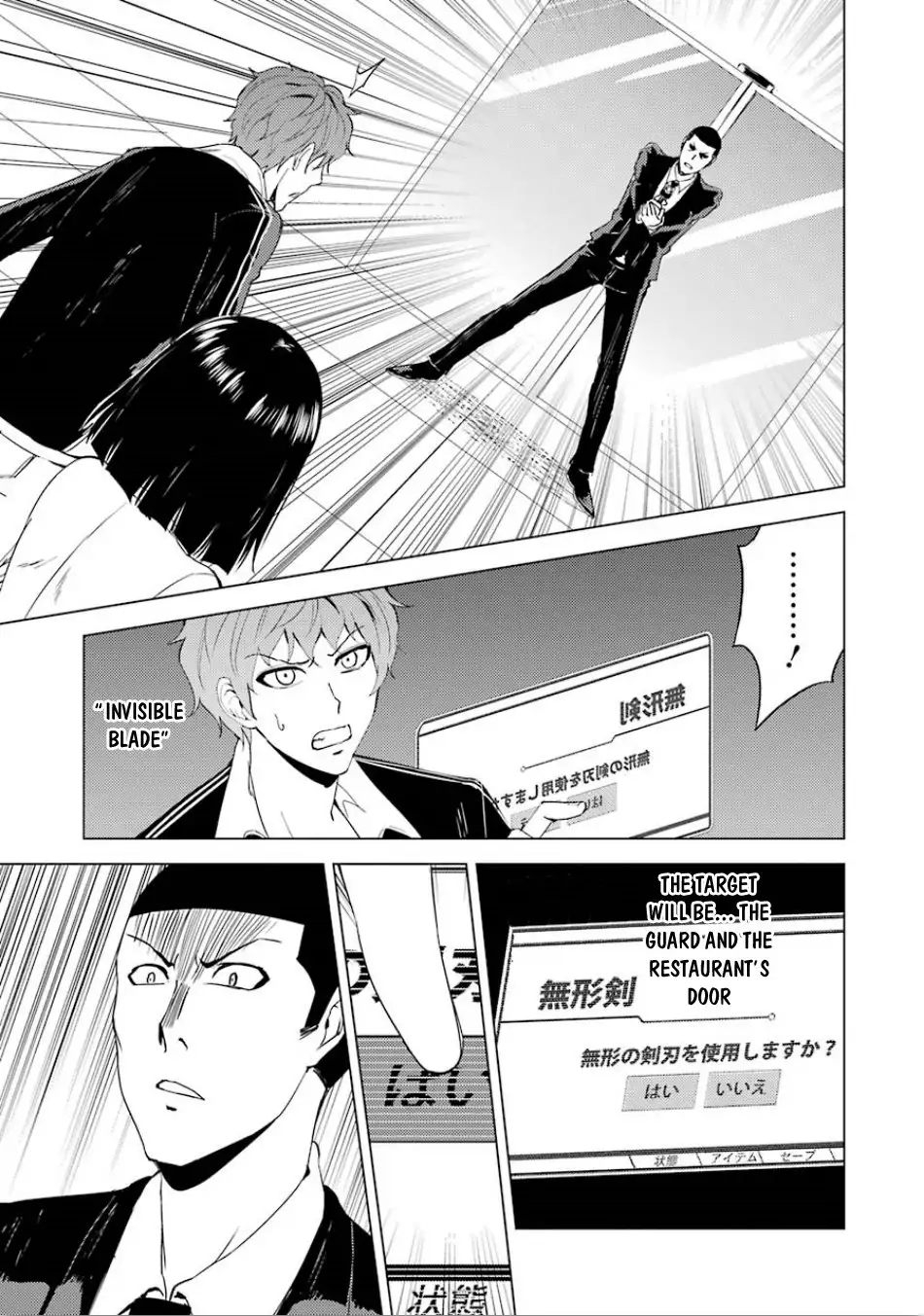 Ore no Genjitsu wa Renai Game?? ka to Omottara Inochigake no Game datta Chapter 23.1 Page 23