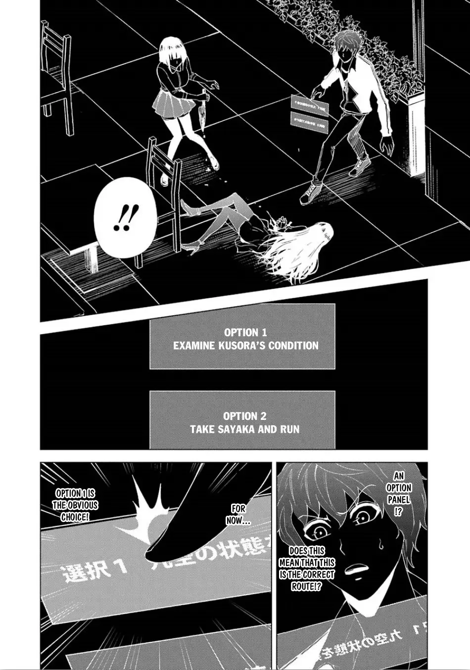 Ore no Genjitsu wa Renai Game?? ka to Omottara Inochigake no Game datta Chapter 23.1 Page 5