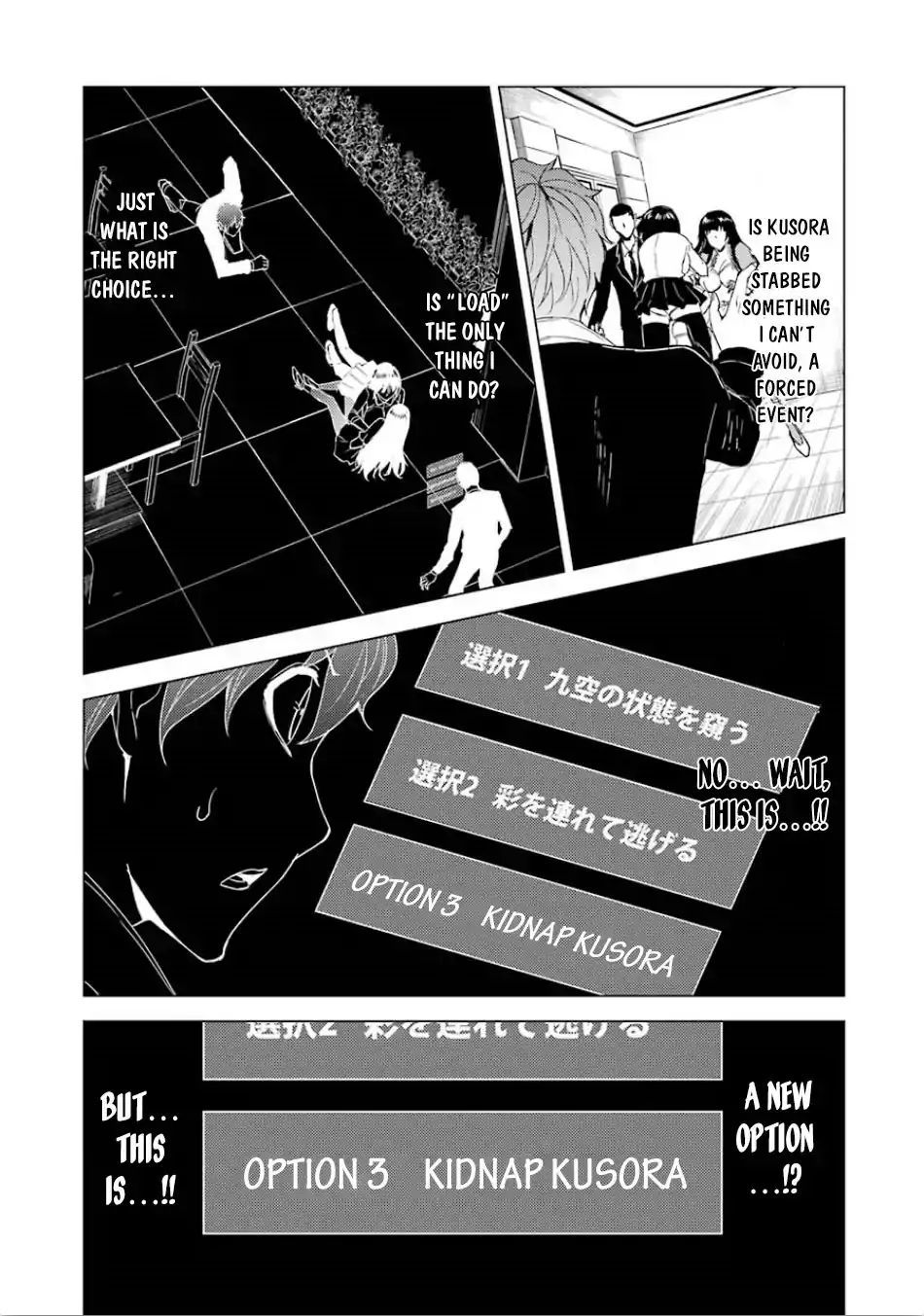 Ore no Genjitsu wa Renai Game?? ka to Omottara Inochigake no Game datta Chapter 24.1 Page 8