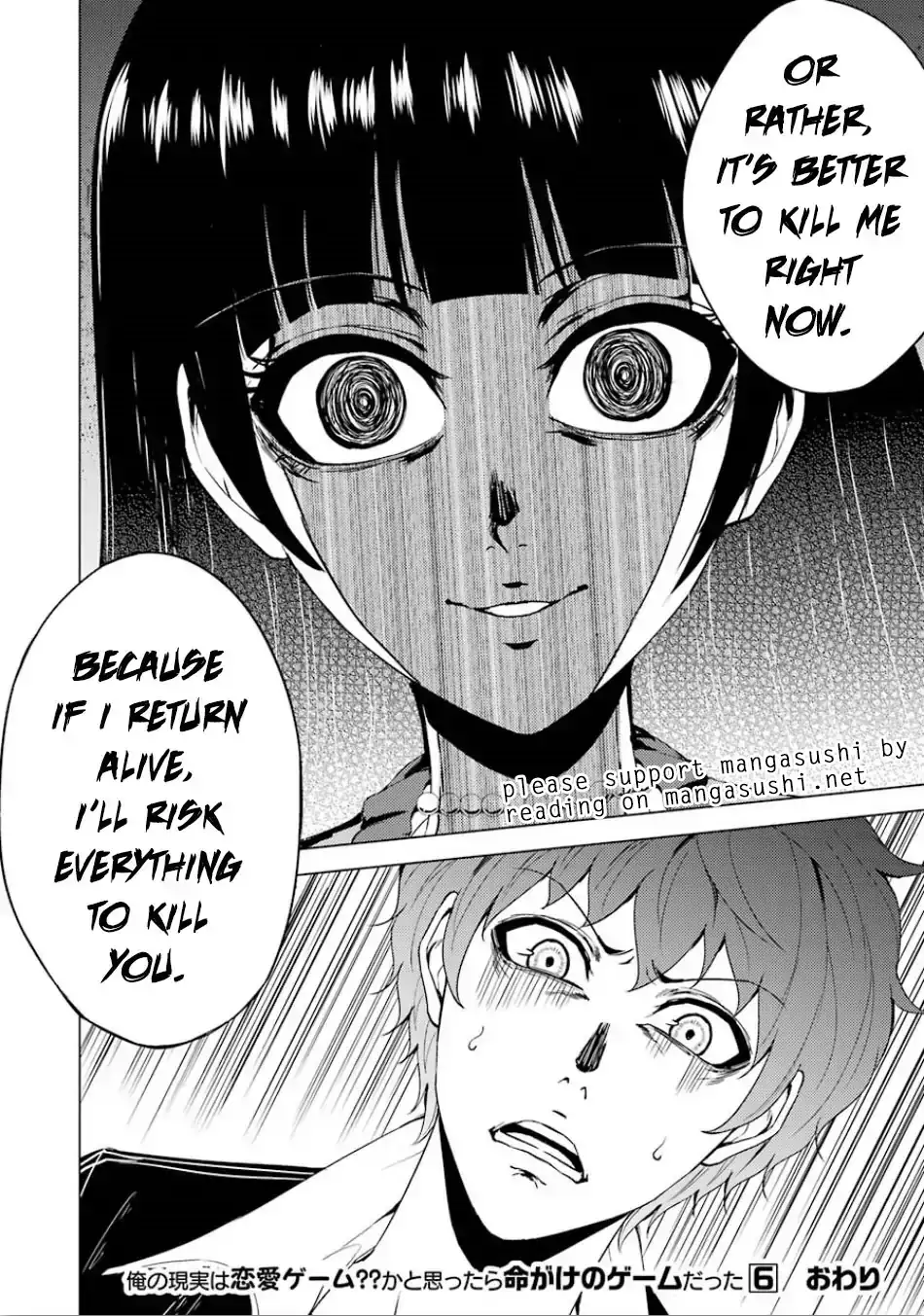 Ore no Genjitsu wa Renai Game?? ka to Omottara Inochigake no Game datta Chapter 24.2 Page 23