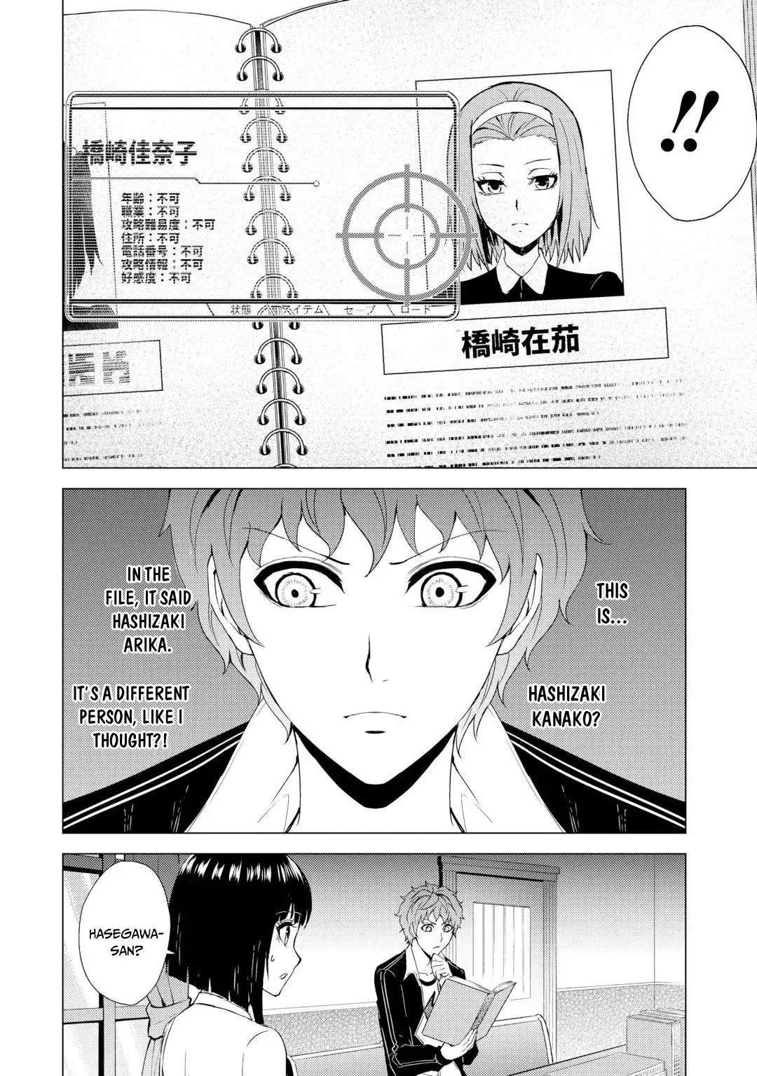Ore no Genjitsu wa Renai Game?? ka to Omottara Inochigake no Game datta Chapter 28.2 Page 19