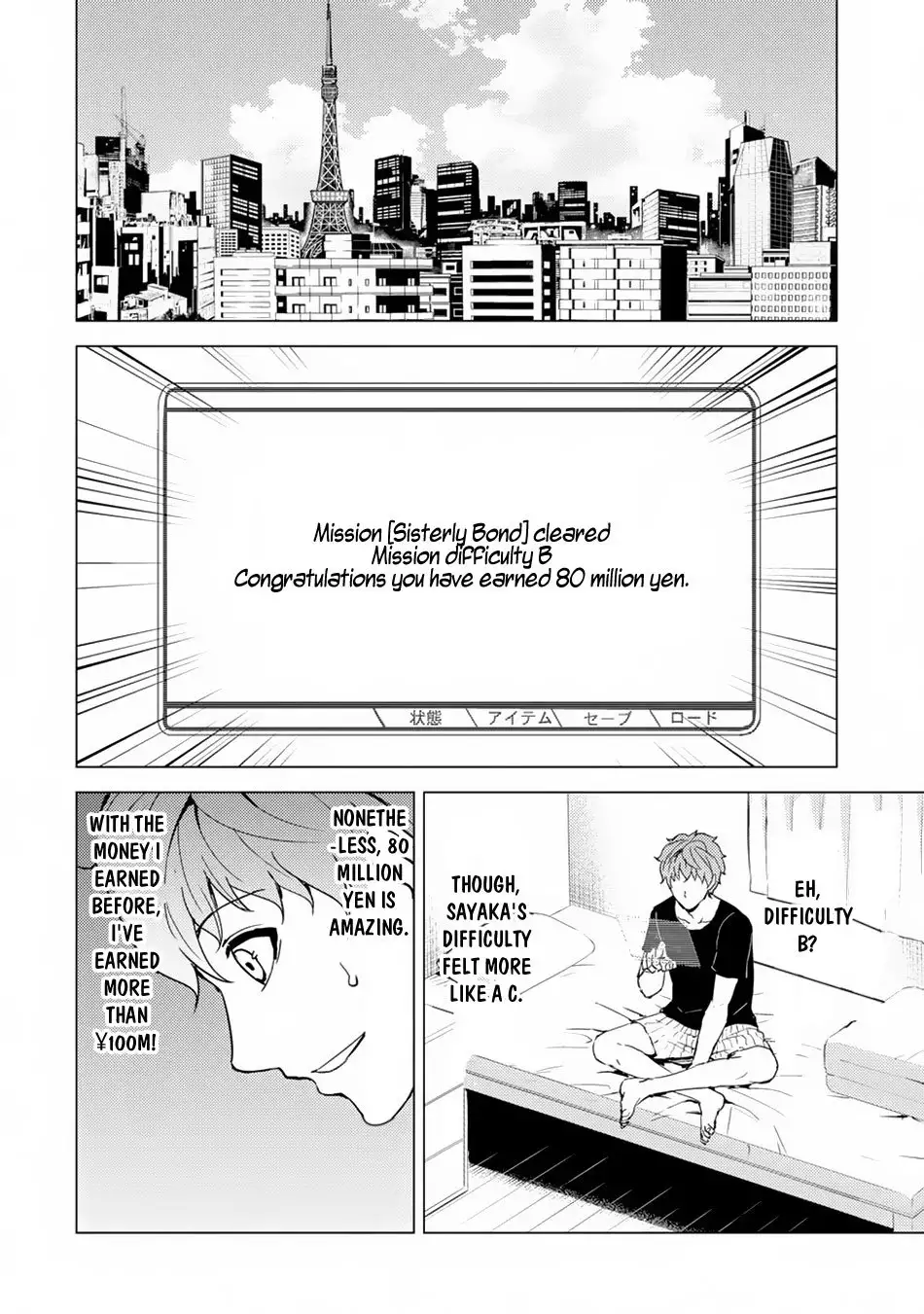 Ore no Genjitsu wa Renai Game?? ka to Omottara Inochigake no Game datta Chapter 30.1 Page 3