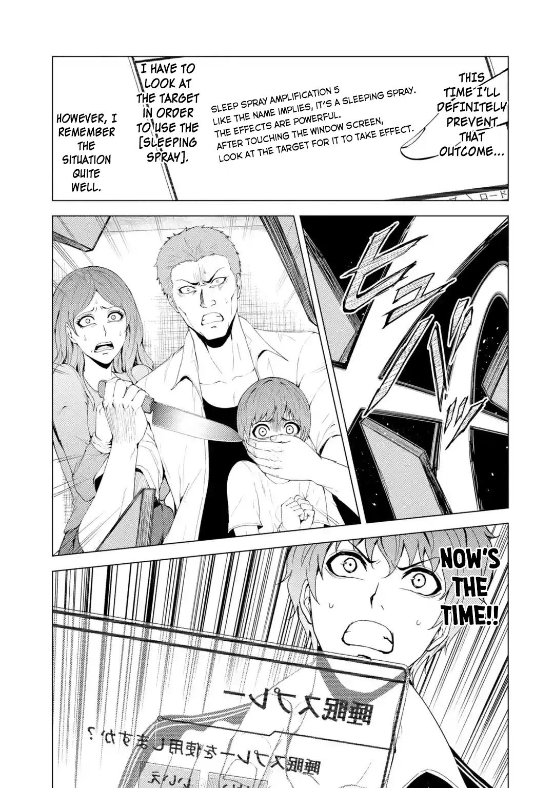 Ore no Genjitsu wa Renai Game?? ka to Omottara Inochigake no Game datta Chapter 31.1 Page 6