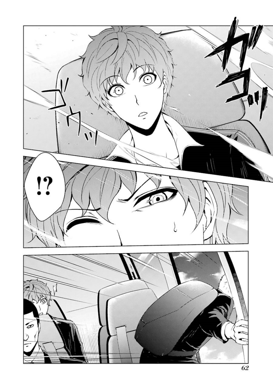 Ore no Genjitsu wa Renai Game?? ka to Omottara Inochigake no Game datta Chapter 34 Page 11