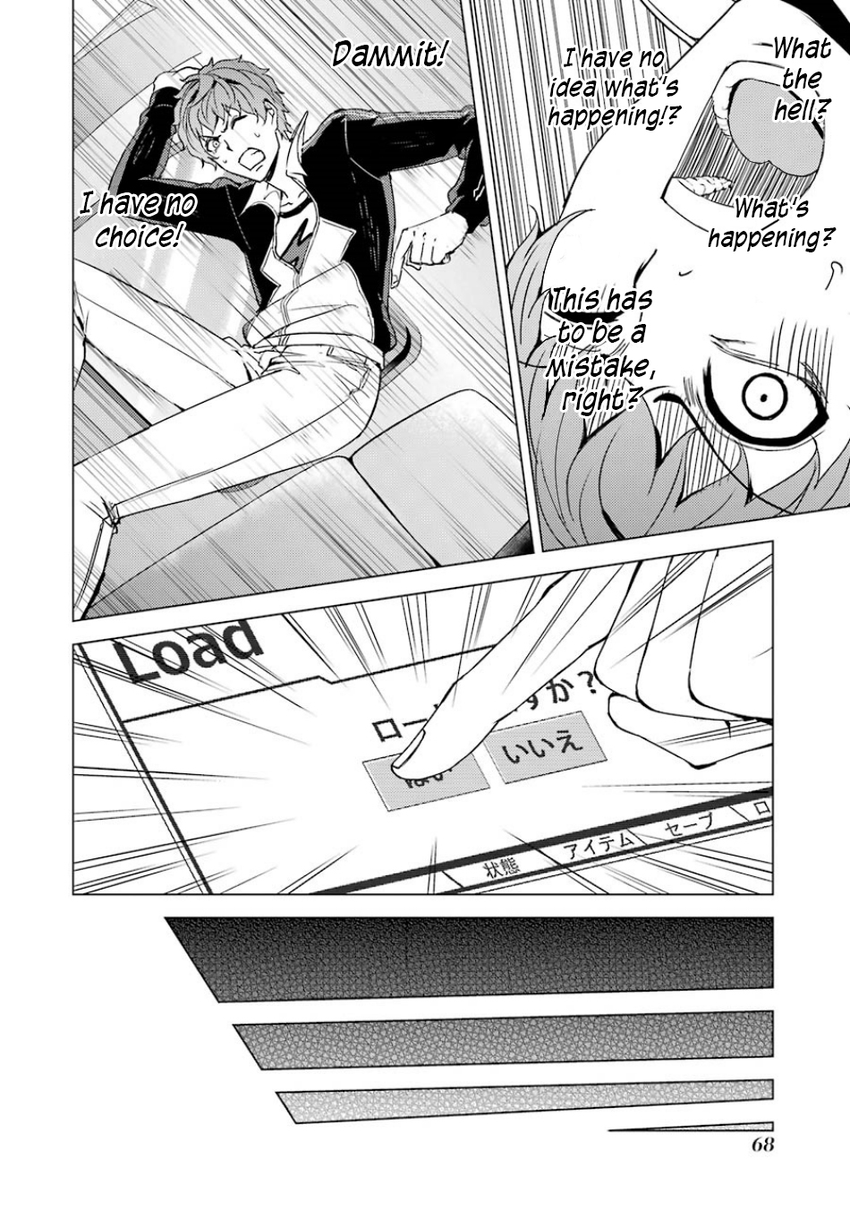 Ore no Genjitsu wa Renai Game?? ka to Omottara Inochigake no Game datta Chapter 34 Page 16
