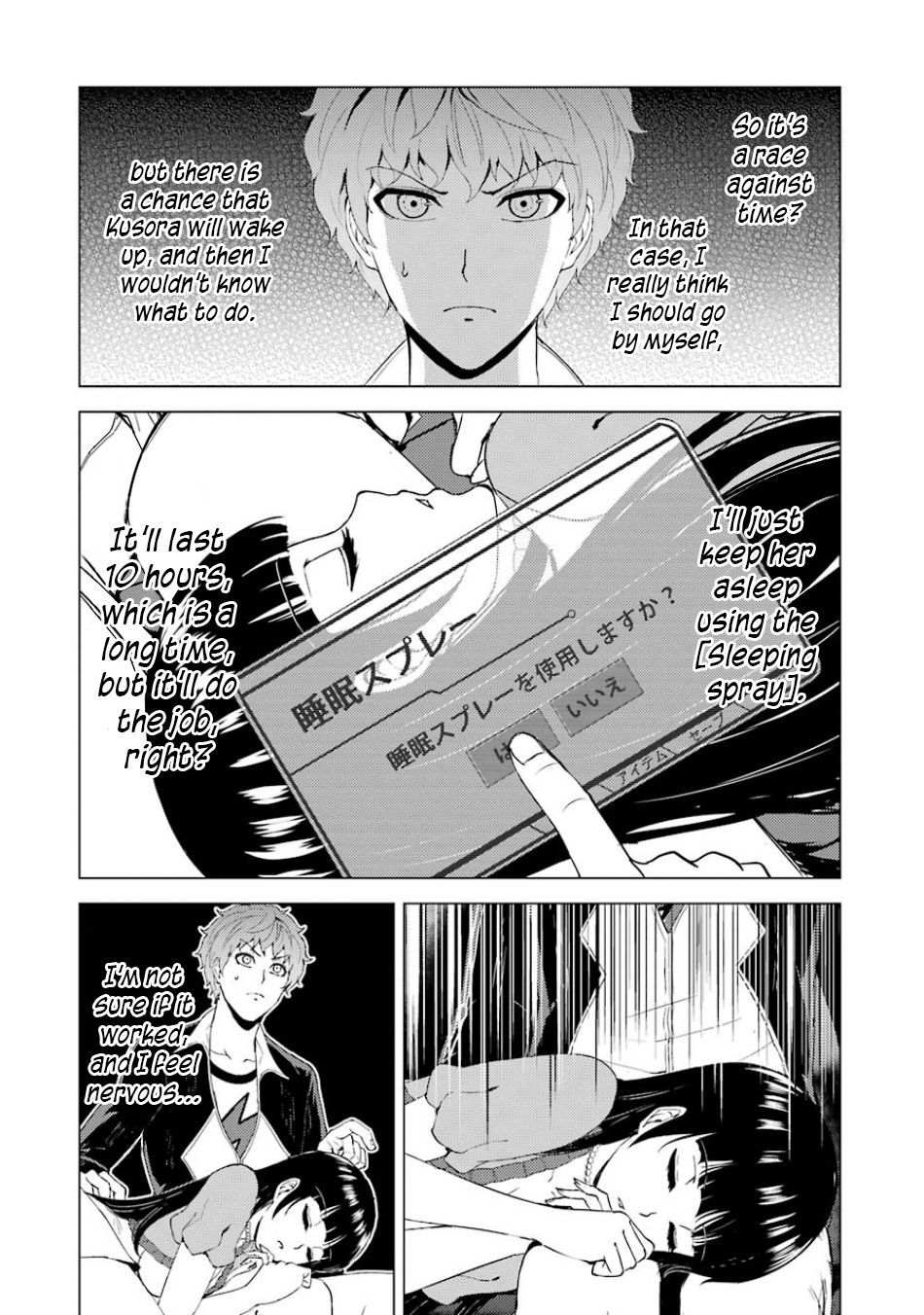Ore no Genjitsu wa Renai Game?? ka to Omottara Inochigake no Game datta Chapter 34 Page 3