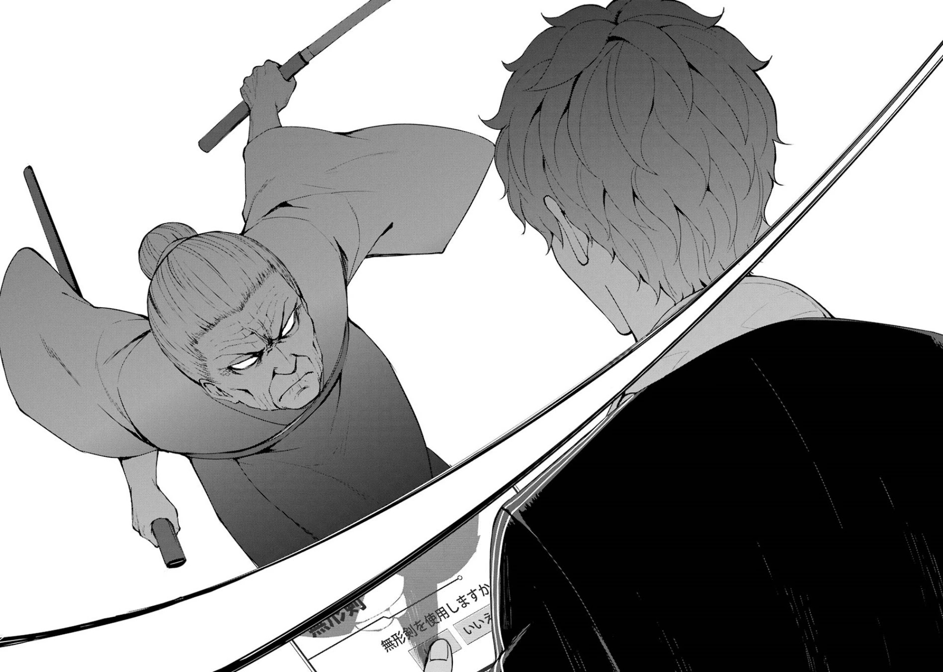Ore no Genjitsu wa Renai Game?? ka to Omottara Inochigake no Game datta Chapter 35 Page 32