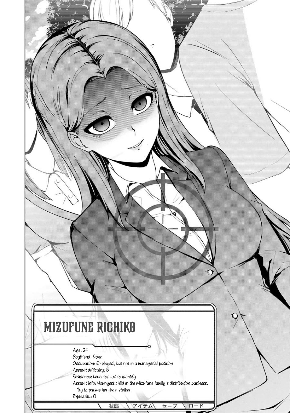 Ore no Genjitsu wa Renai Game?? ka to Omottara Inochigake no Game datta Chapter 36 Page 26