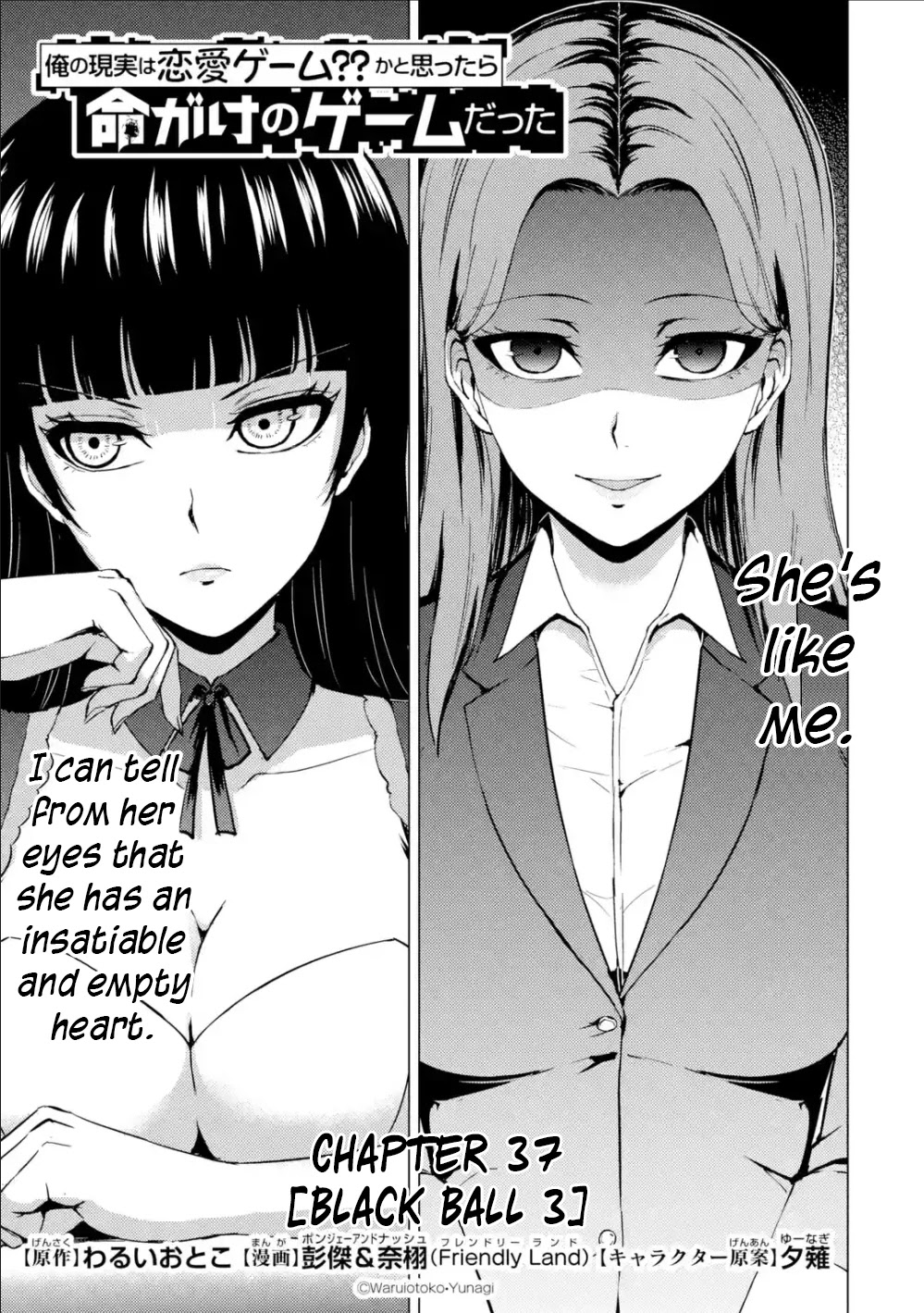 Ore no Genjitsu wa Renai Game?? ka to Omottara Inochigake no Game datta Chapter 37 Page 2