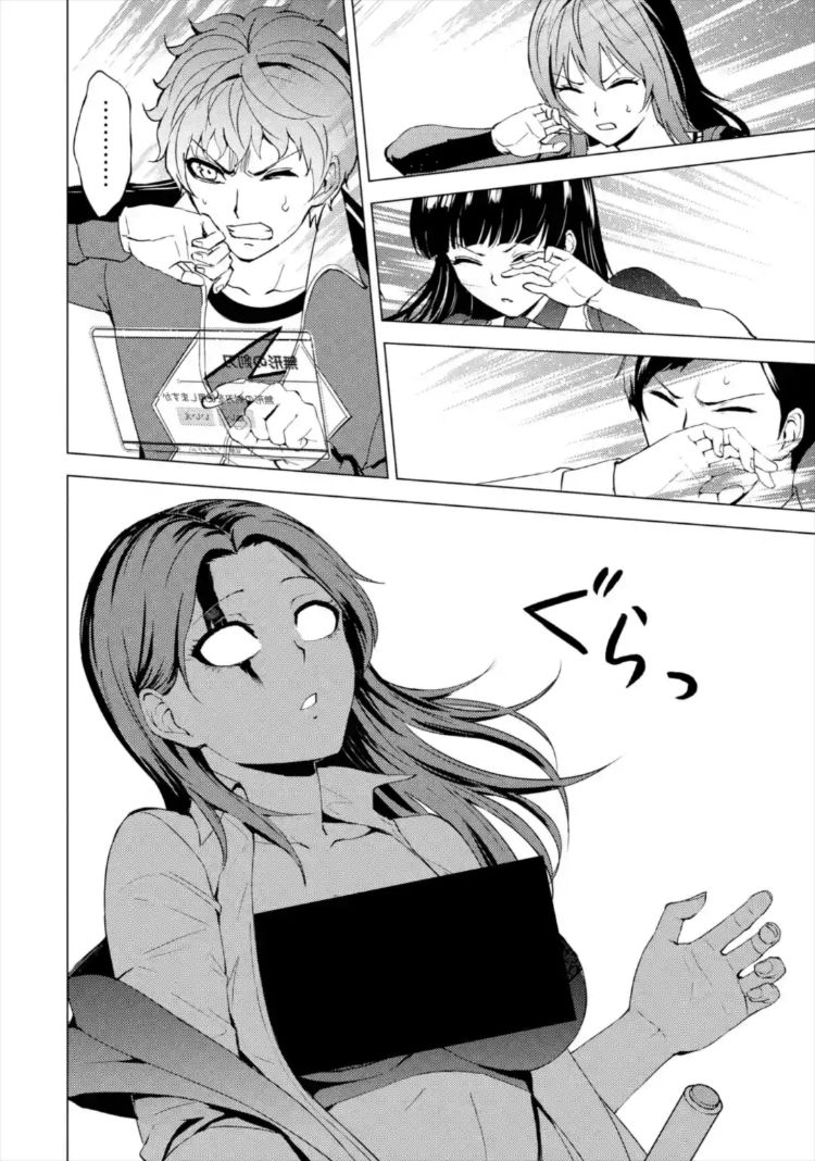 Ore no Genjitsu wa Renai Game?? ka to Omottara Inochigake no Game datta Chapter 43 Page 39