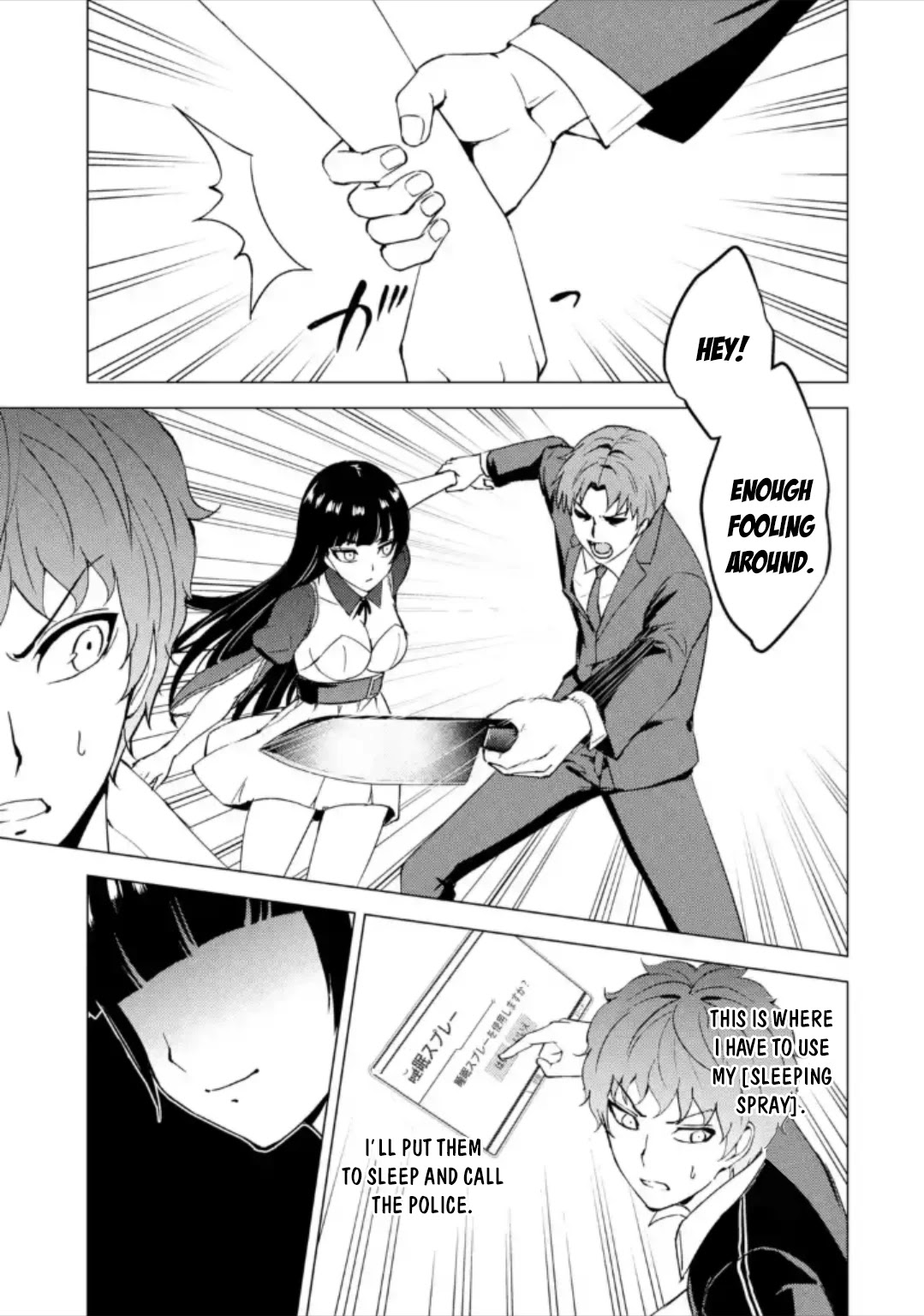 Ore no Genjitsu wa Renai Game?? ka to Omottara Inochigake no Game datta Chapter 47 Page 17