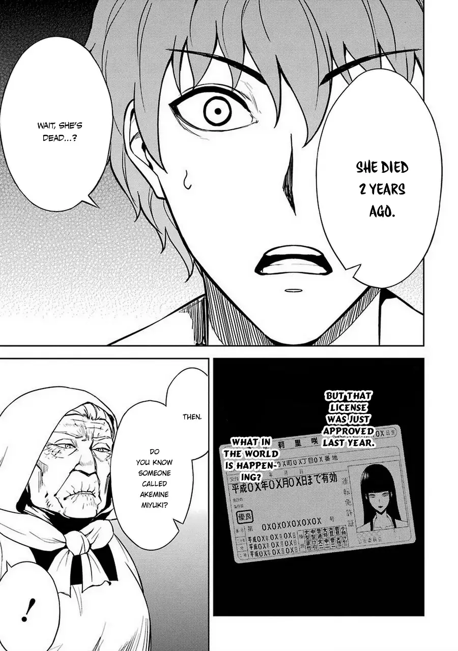 Ore no Genjitsu wa Renai Game?? ka to Omottara Inochigake no Game datta Chapter 7 Page 12