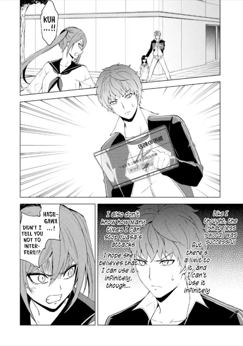 Ore no Genjitsu wa Renai Game?? ka to Omottara Inochigake no Game datta Chapter 50 Page 11