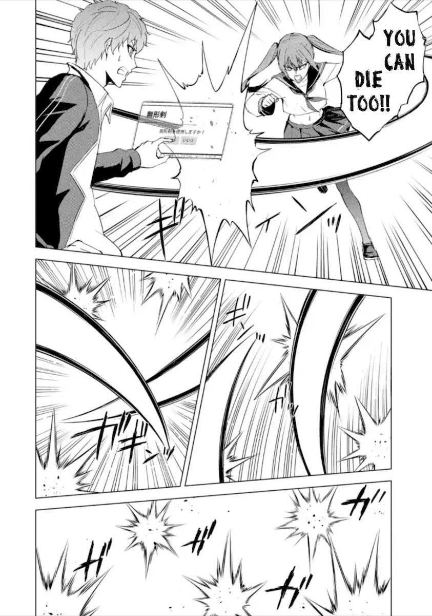Ore no Genjitsu wa Renai Game?? ka to Omottara Inochigake no Game datta Chapter 50 Page 15