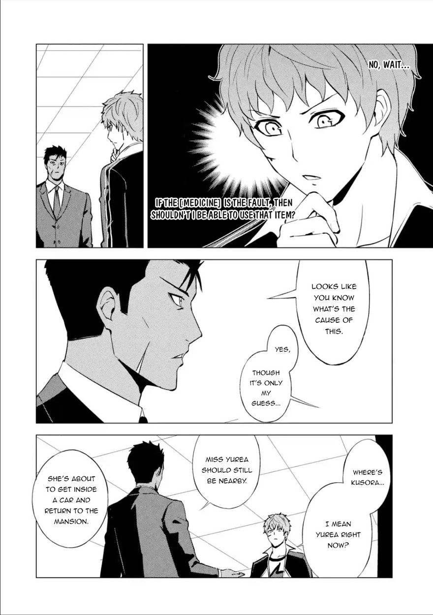 Ore no Genjitsu wa Renai Game?? ka to Omottara Inochigake no Game datta Chapter 54 Page 5