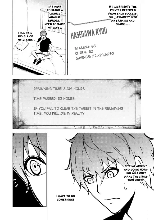 Ore no Genjitsu wa Renai Game?? ka to Omottara Inochigake no Game datta Chapter 9.1 Page 6