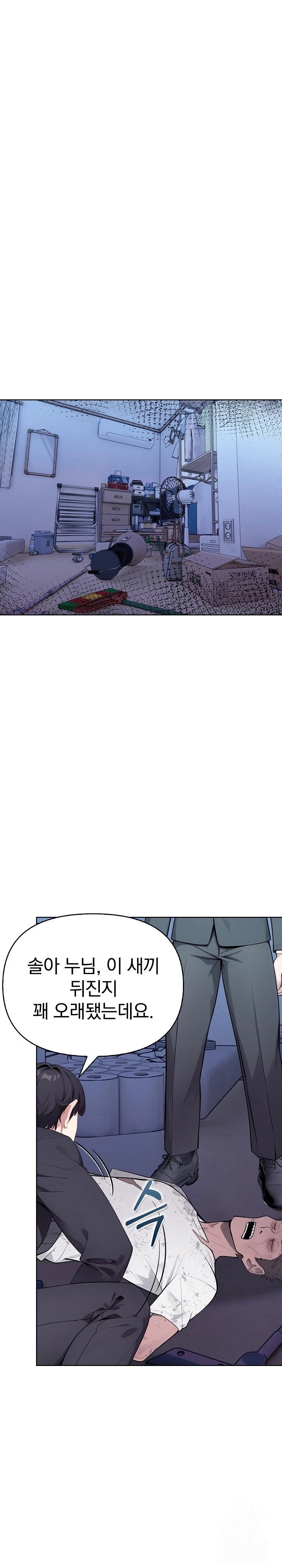 Light Instead of Debt Raw Chapter 1 Page 1