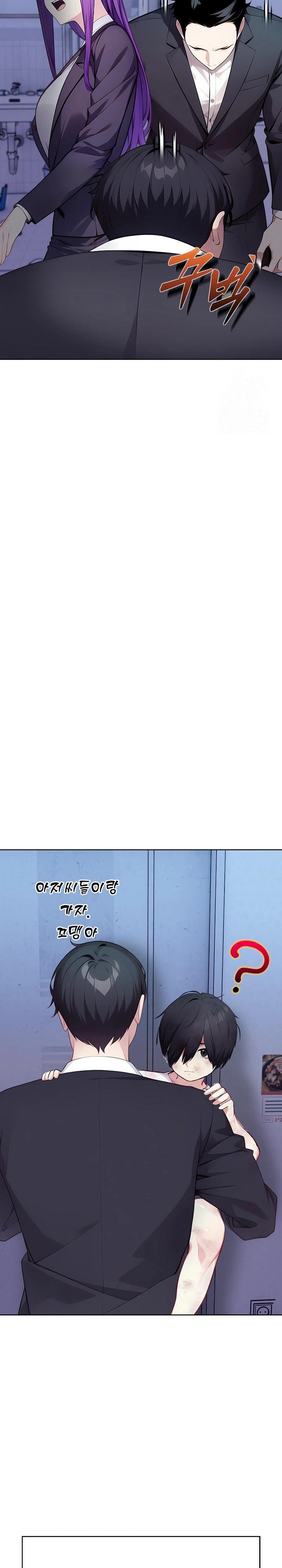 Light Instead of Debt Raw Chapter 1 Page 11