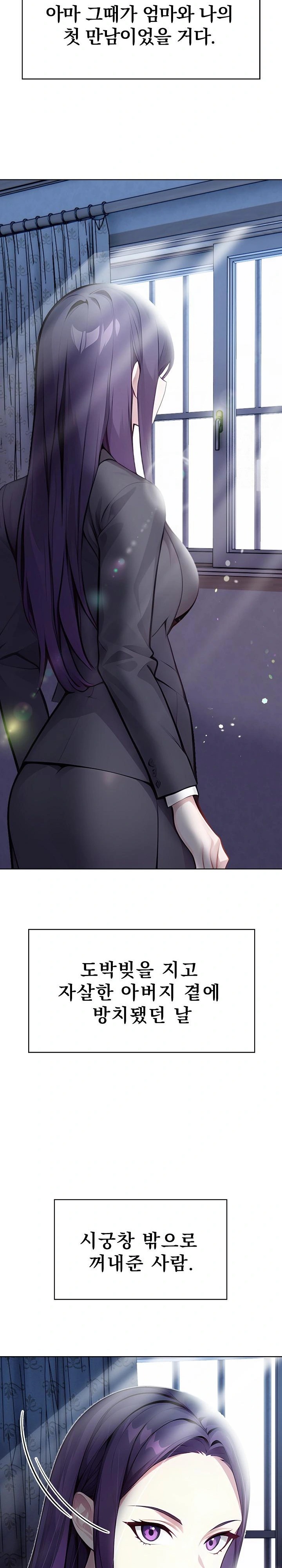 Light Instead of Debt Raw Chapter 1 Page 12
