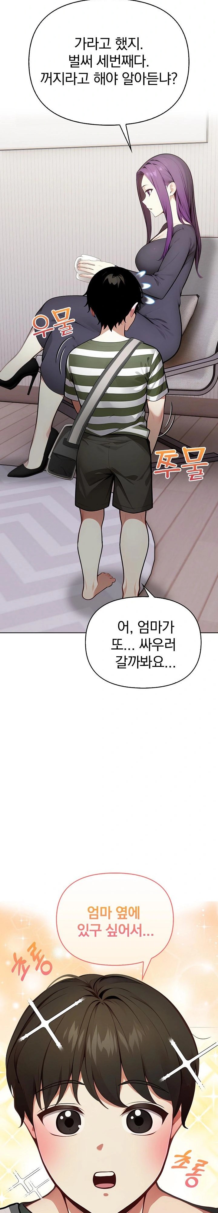 Light Instead of Debt Raw Chapter 1 Page 14