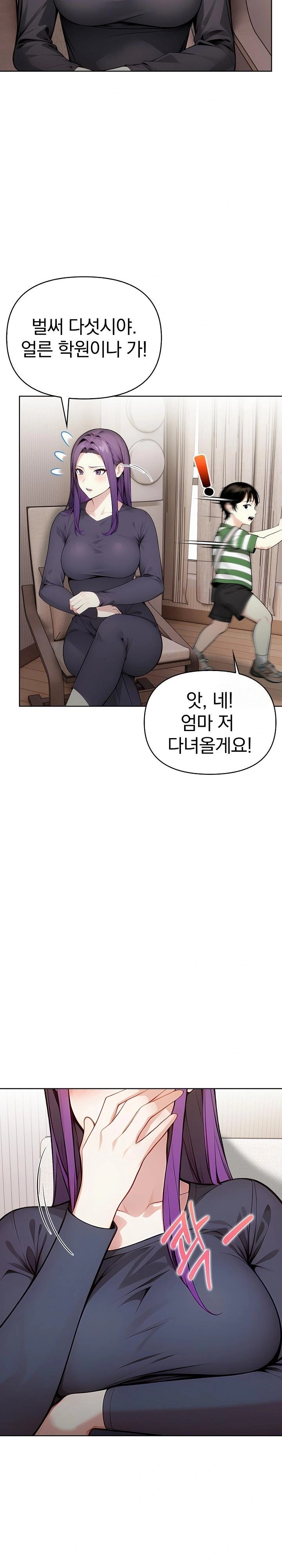 Light Instead of Debt Raw Chapter 1 Page 17