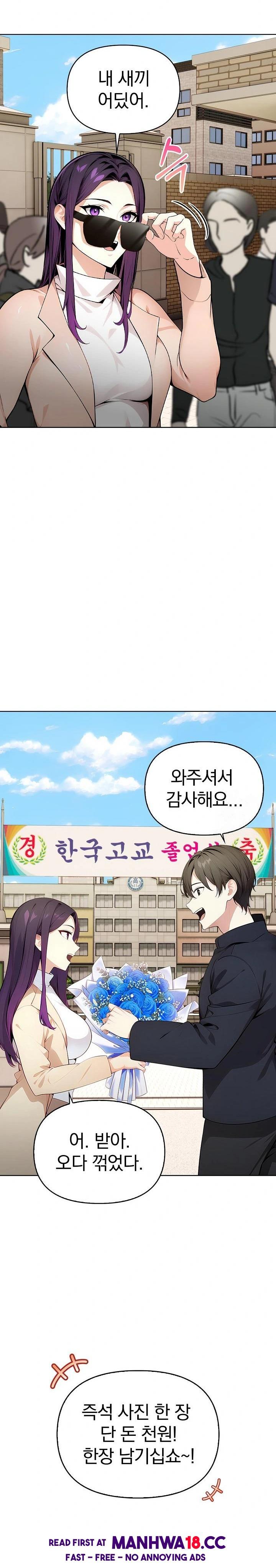 Light Instead of Debt Raw Chapter 1 Page 20