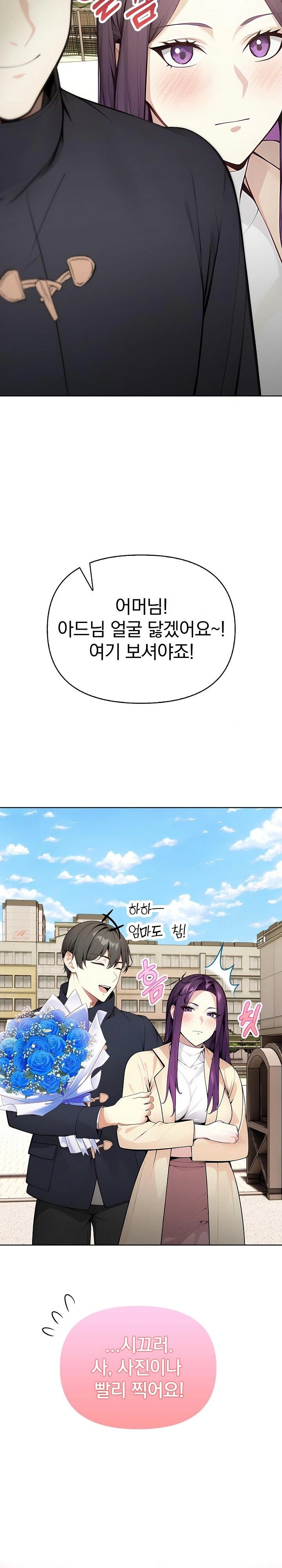 Light Instead of Debt Raw Chapter 1 Page 22