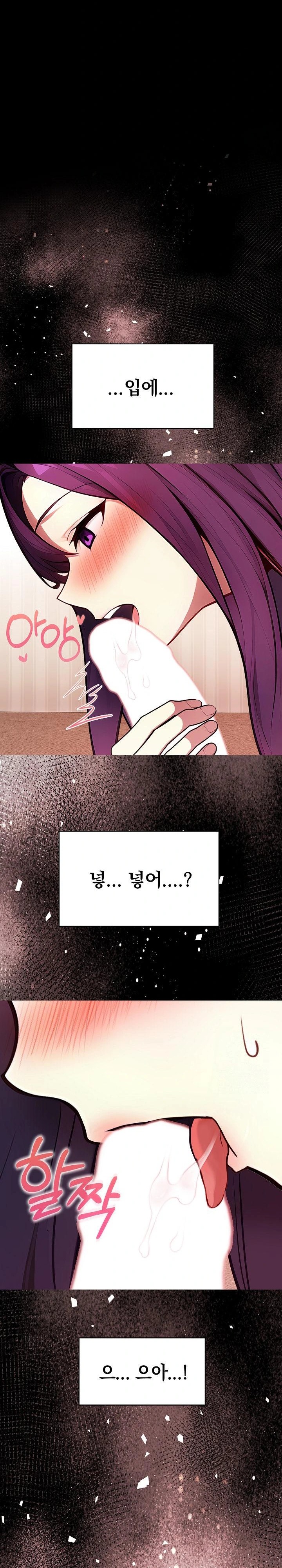 Light Instead of Debt Raw Chapter 1 Page 26