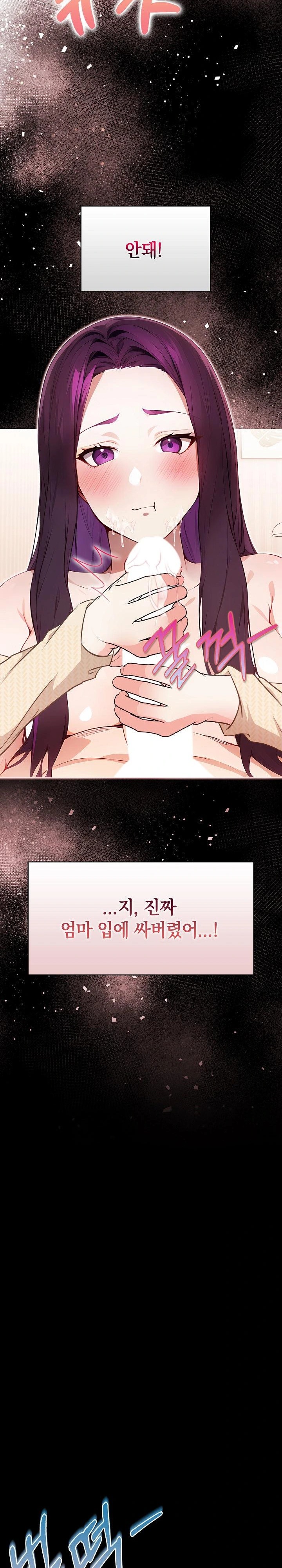 Light Instead of Debt Raw Chapter 1 Page 28