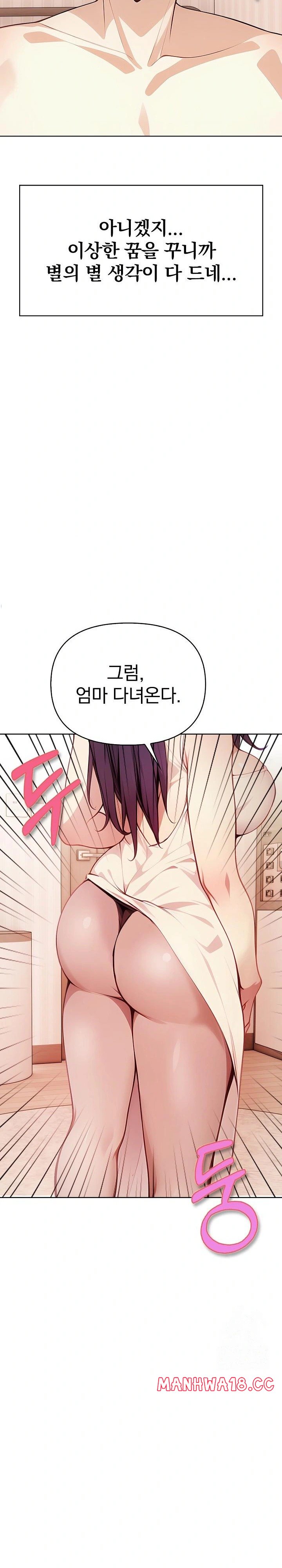 Light Instead of Debt Raw Chapter 1 Page 33