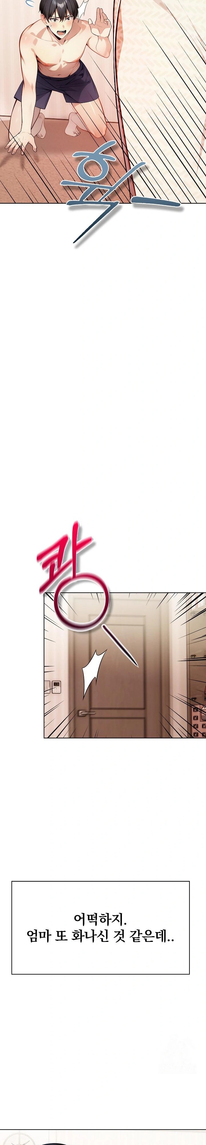 Light Instead of Debt Raw Chapter 1 Page 36