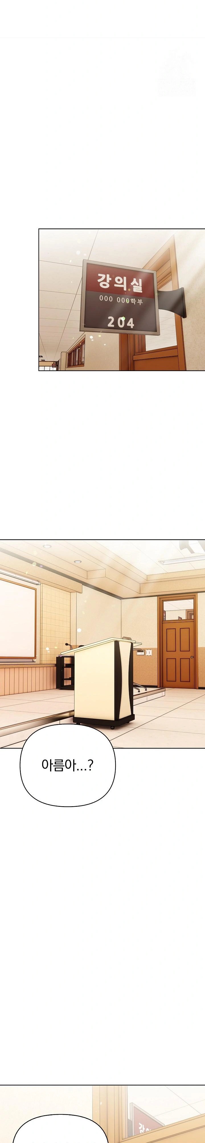 Light Instead of Debt Raw Chapter 1 Page 41