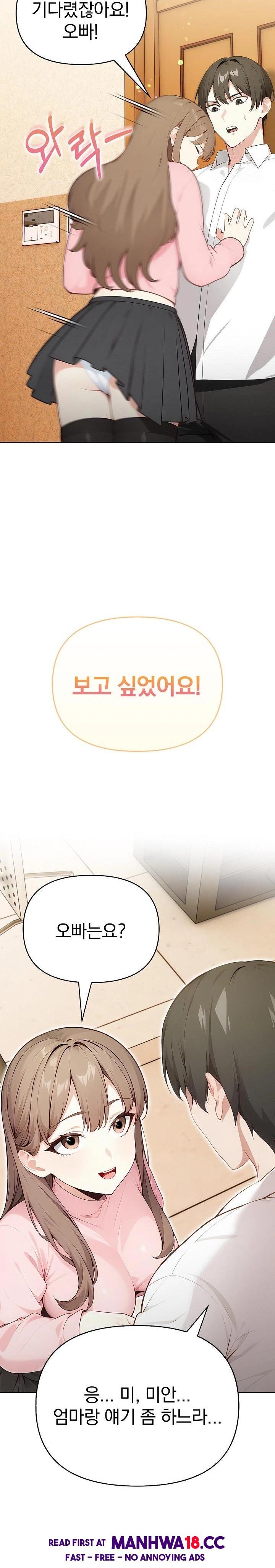 Light Instead of Debt Raw Chapter 1 Page 42