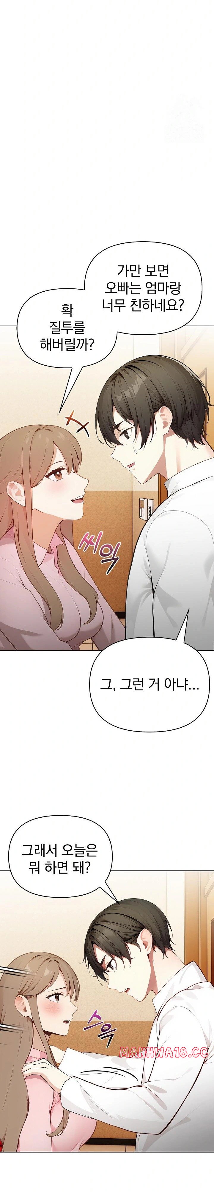 Light Instead of Debt Raw Chapter 1 Page 43