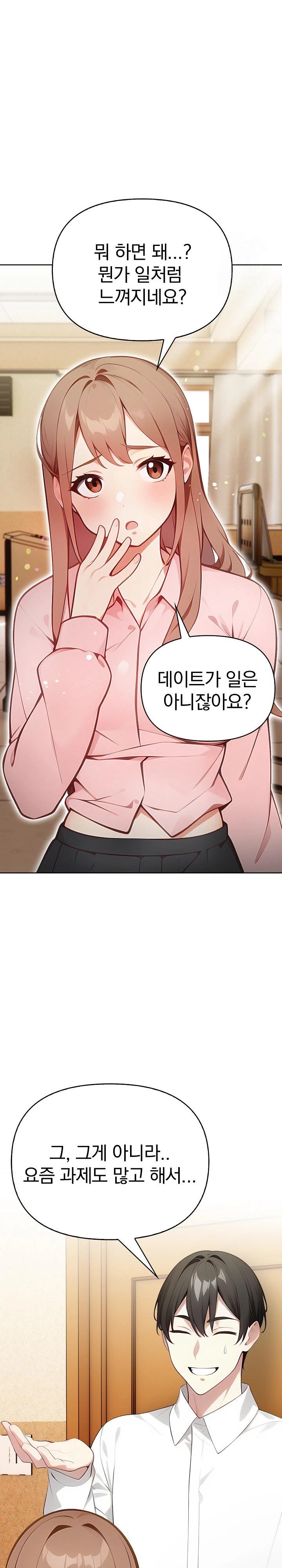 Light Instead of Debt Raw Chapter 1 Page 44