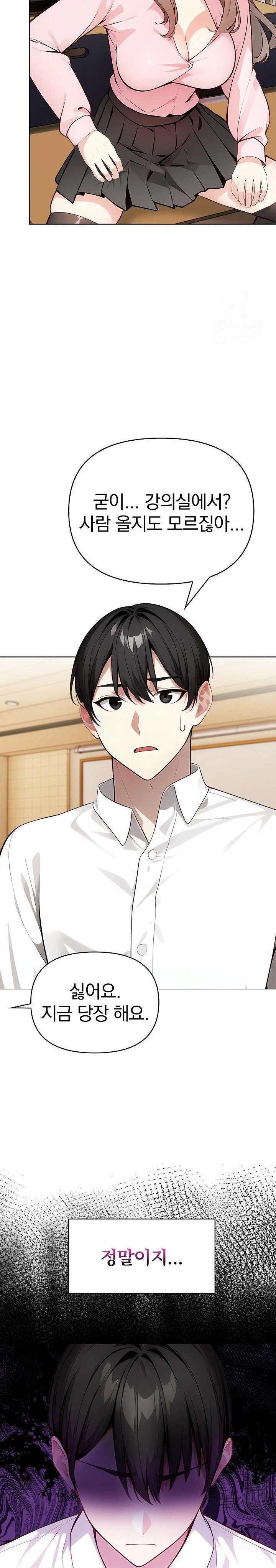 Light Instead of Debt Raw Chapter 1 Page 46