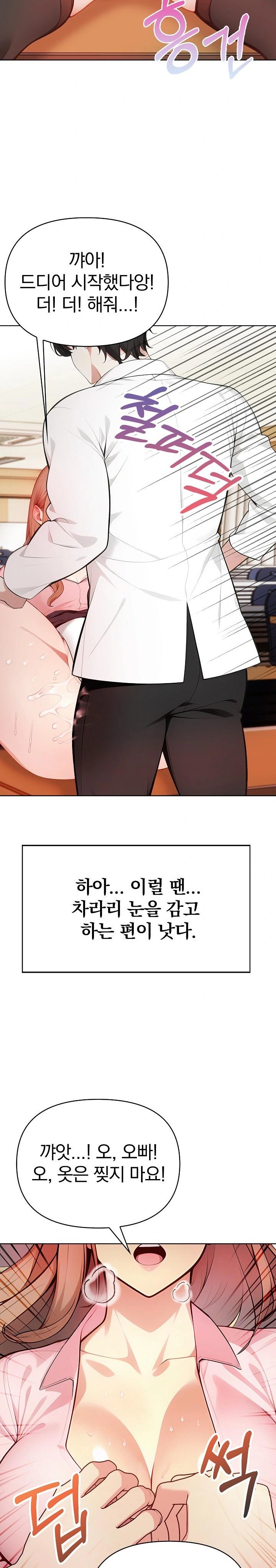 Light Instead of Debt Raw Chapter 1 Page 49