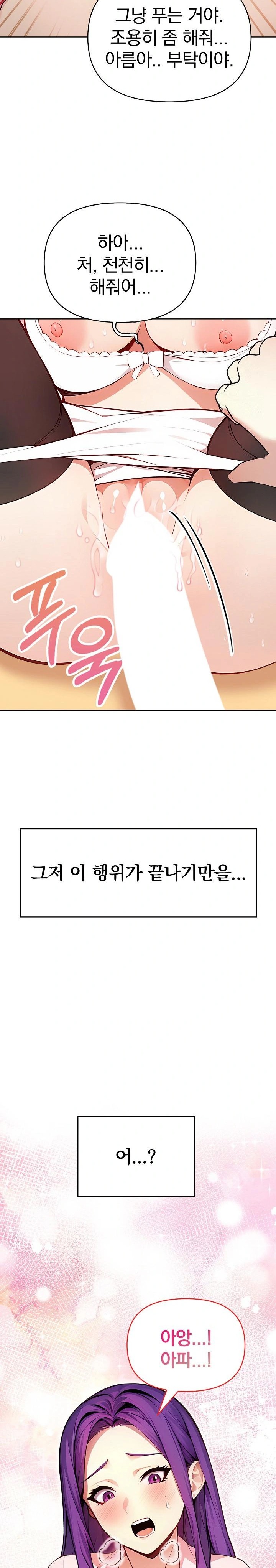Light Instead of Debt Raw Chapter 1 Page 50