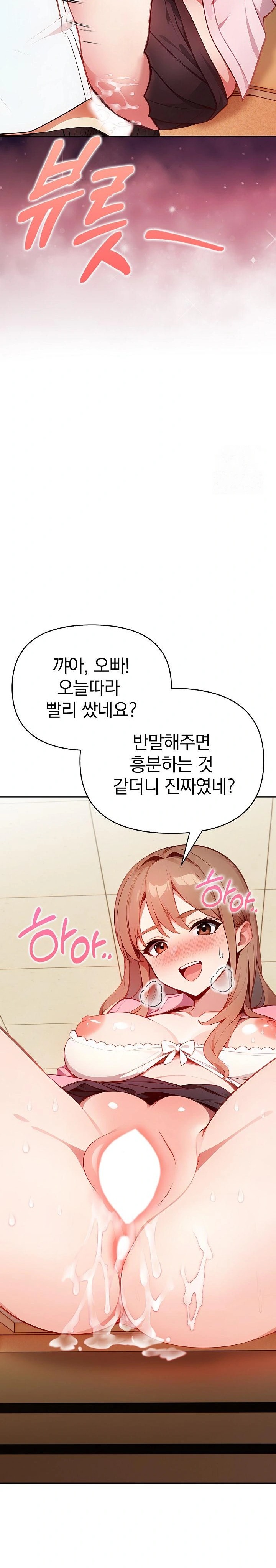 Light Instead of Debt Raw Chapter 1 Page 54