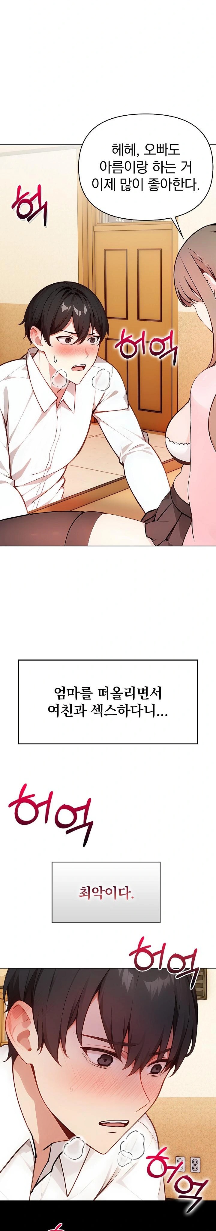 Light Instead of Debt Raw Chapter 1 Page 55