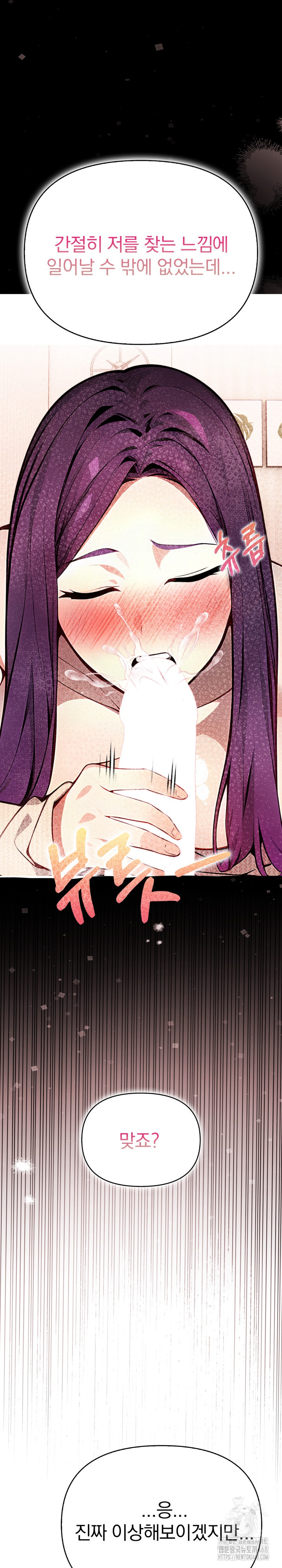 Light Instead of Debt Raw Chapter 10 Page 13