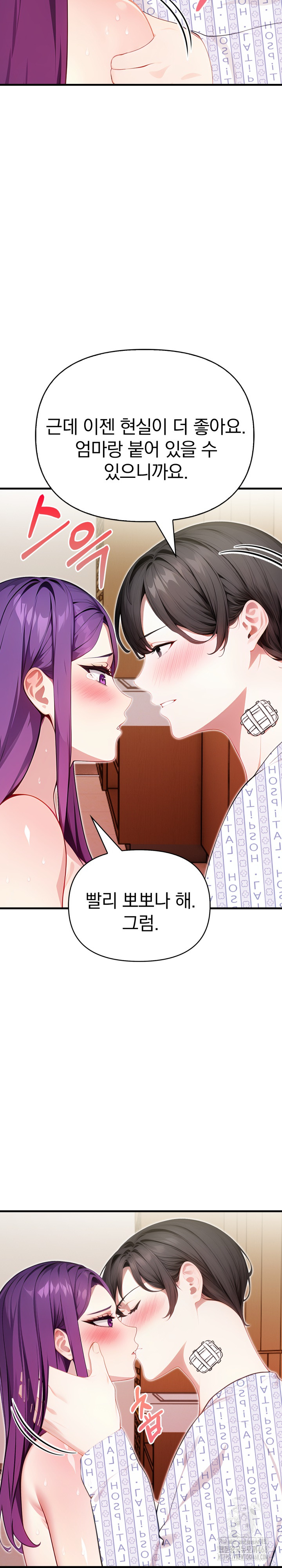 Light Instead of Debt Raw Chapter 10 Page 16