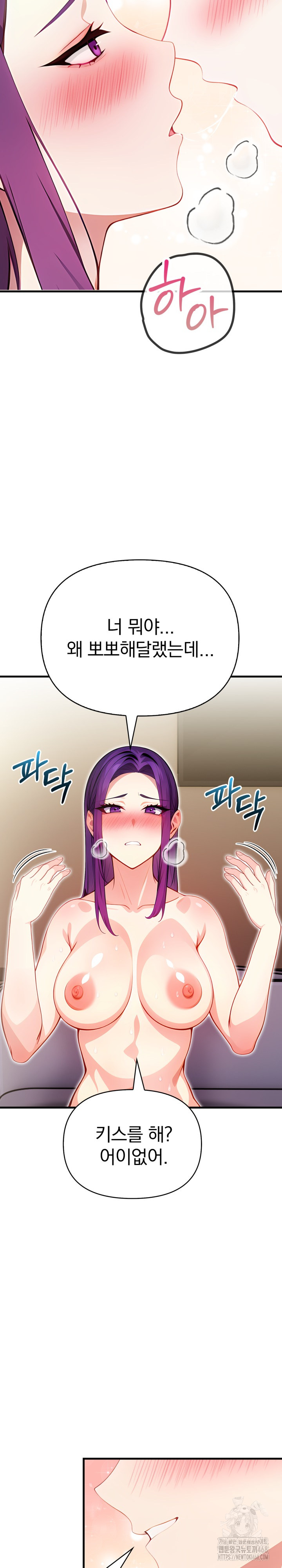 Light Instead of Debt Raw Chapter 10 Page 18